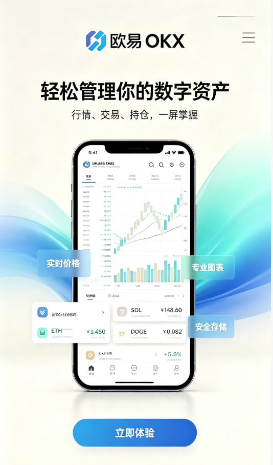 下载欧交易所官方使用教程配图一